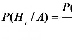 Теорема сложения вероятностей: вероятность появления одного (безразлично какого) события из нескольких несовместных событий равна сумме их вероятностей